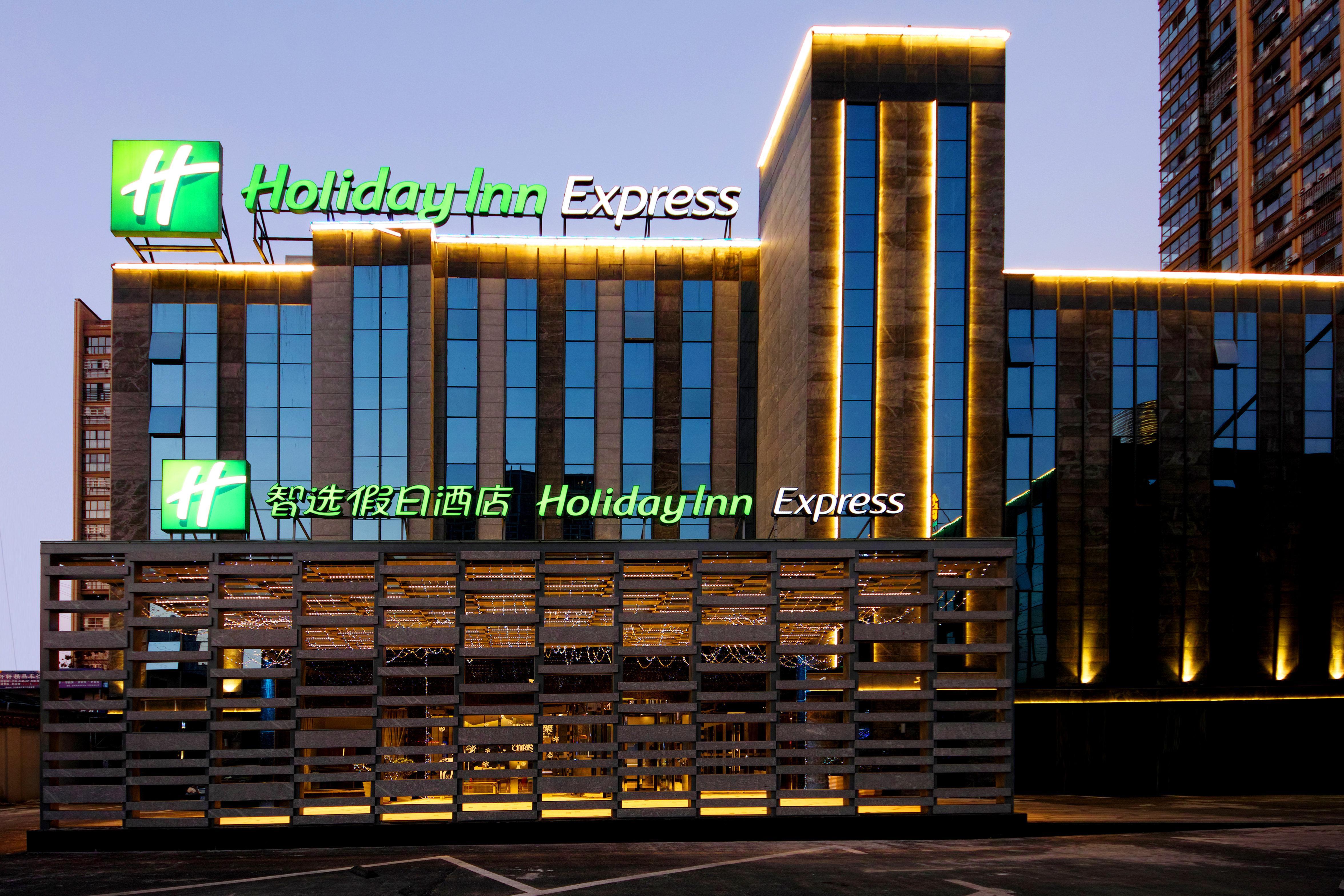 Holiday Inn Express Hefei Shushan By Ihg Екстер'єр фото